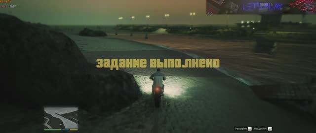 GTA V "Убийство - панель" смотреть онлайн
