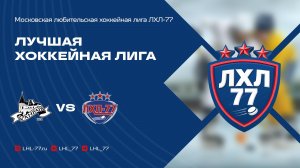 Vангард - ЛХЛ-77