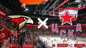 Авангард - ЦСКА | Текстовая трансляция