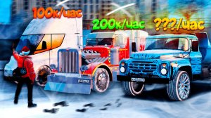 ЛУЧШАЯ ФУРА ДЛЯ ФАРМА НА ФУРЕ в ГТА на РАДМИР РП - КРМП