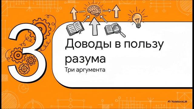 Сердце или мозг? Дилемма духовных искателей... смотреть онлайн