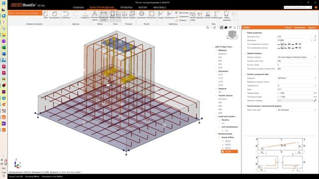 Расчет в Idea StatiCa фундаментных болтов на выкалывание смотреть онлайн