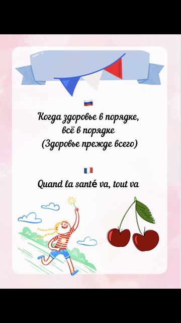 Пословица о здоровье смотреть онлайн