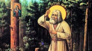 Преподобный Серафим Саровский.  15 января