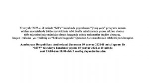 Приостановка вещания (MTV Azerbaijan (Азербайджан), 15.01.2026)
