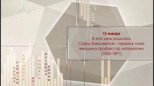 15 января родилась Софья Ковалевская – первая в мире женщина-профессор математики 1850–1891