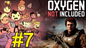 Oxygen Not Included (2026) Прохождение Пустошь ч7 Костюмы и шуйга