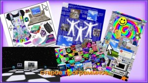 Эстетика Webcore. О Эстетиках