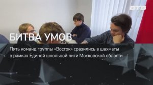 БИТВА УМОВ