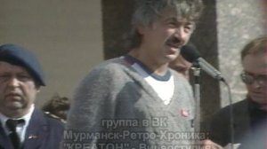 Путч в августе 1991 года - Мурманск