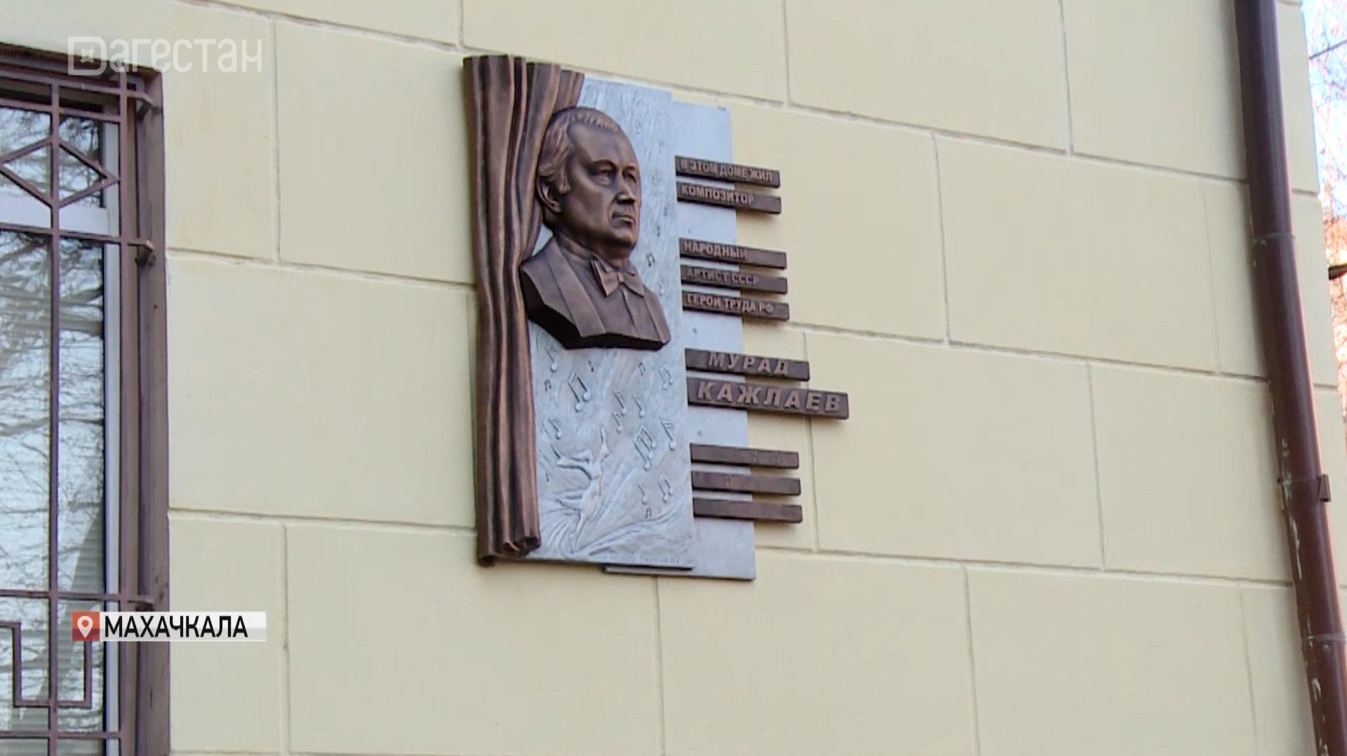 Увековечили память маэстро смотреть онлайн