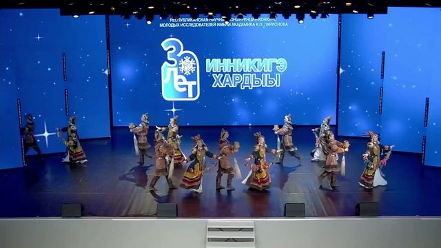 Торжественная церемония закрытия ХХХ республиканской конференции-конкурса "Инникигэ Хардыы" смотреть онлайн