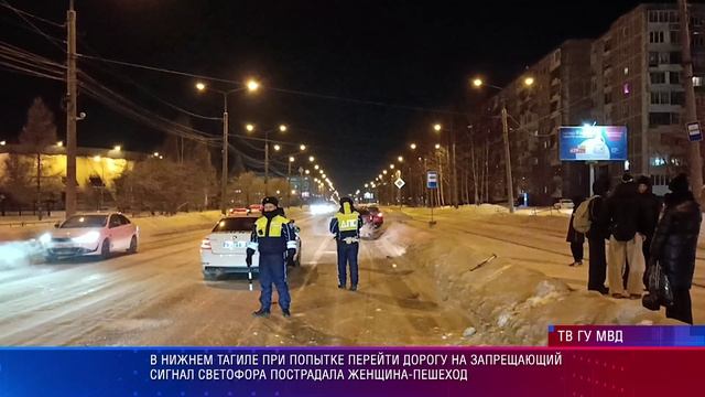В Нижнем Тагиле, при попытке перейти дорогу на красный свет, пострадала женщина-пешеход смотреть онлайн