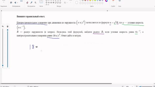 ОГЭ 12 как применить формулу центростремительного ускорения на практике. смотреть онлайн
