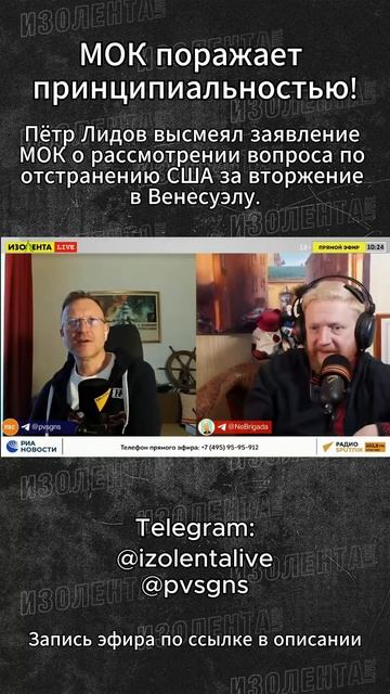 МОК поражает принципиальностью!💪 смотреть онлайн