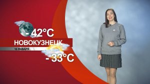 Прогноз погоды на 16.01.26:)