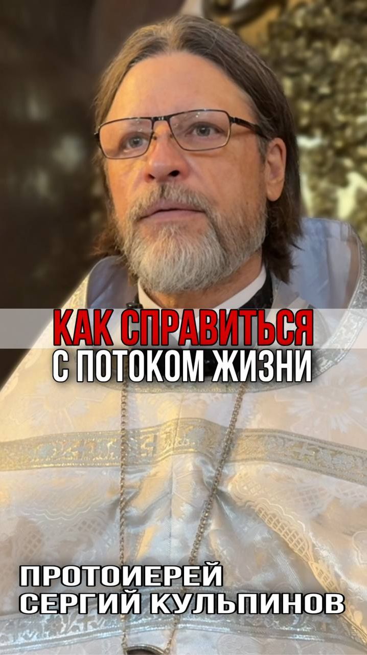 Как справиться с потоком жизни смотреть онлайн