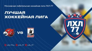 Галс - Линкор