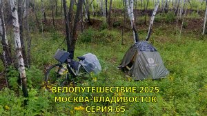 Вадим Антонов - Вольный велопутешествие /  65 серия
