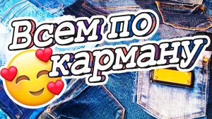 Не выбрасывайте старые джинсы, пока не посмотрите это видео! DIY Мастер-класс