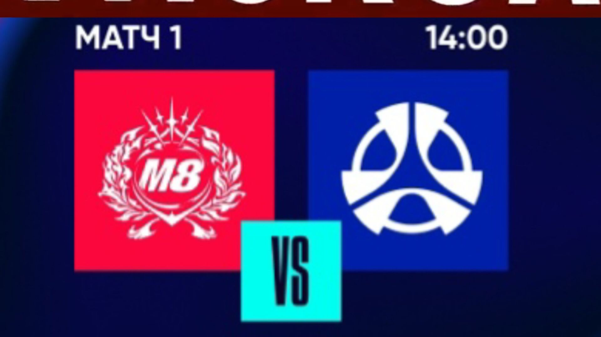 Live: Gentle Mates – M80 |Blast Bounty 2026 Season 1|Round 1|День 3 15.01.2026 кс2 cs2 смотреть онлайн