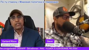 Гарланд Никсон - Разоблачители коррупционных схем: СМИ США об Эрике Кирк/стрельбе на льду/протестах