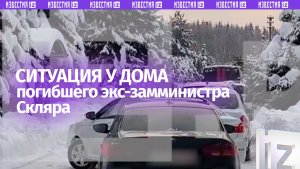 Погиб экс-замглавы Минтруда РФ Алексей Скляр: предположительно, он совершил суицид