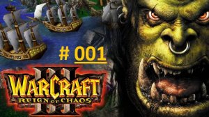 Warcraft III: Reign of Chaos / Глава первая - В погоне за видением / Часть 1