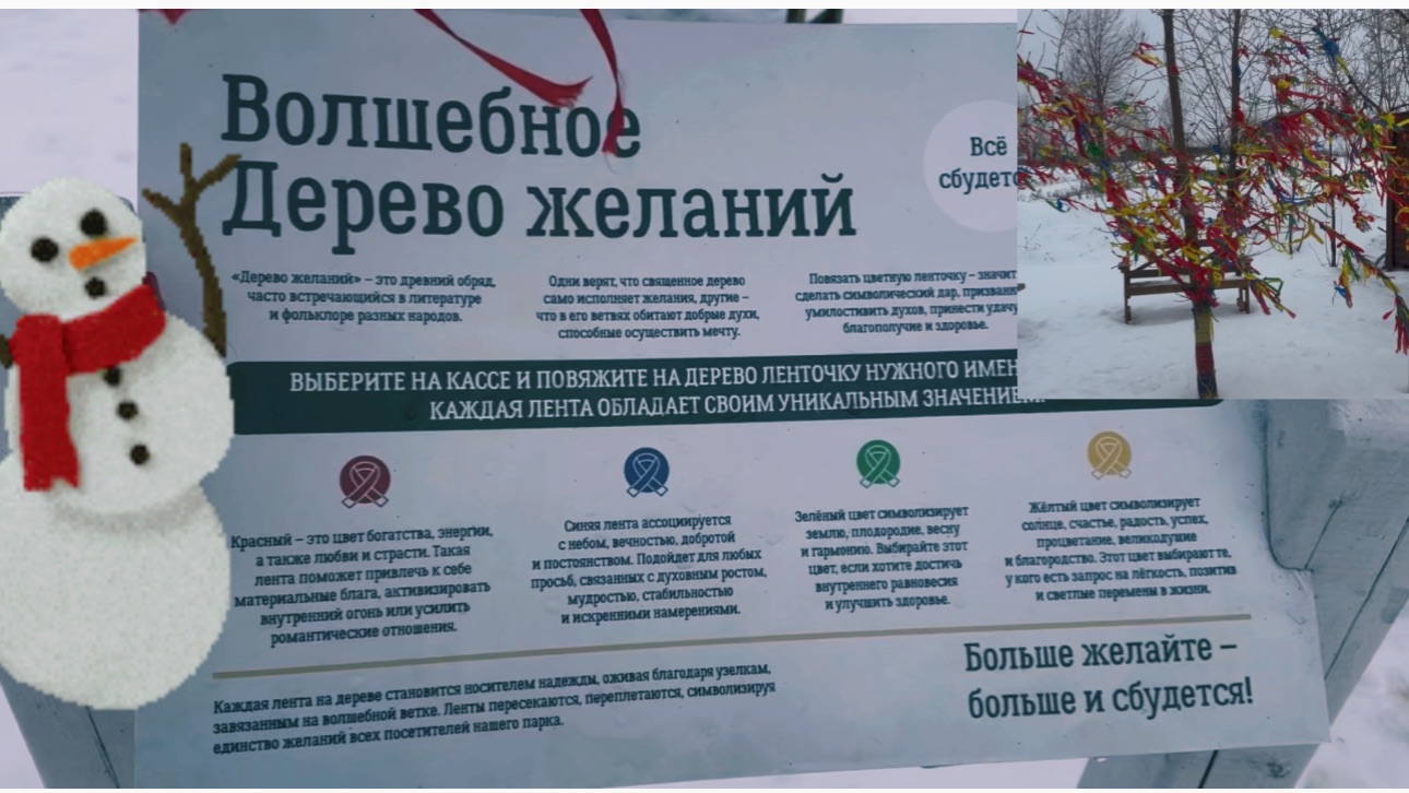 Парк Белый колодец. Парк Альпак смотреть онлайн