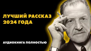 17.Быть РАСПУТНОЙ или ПОРЯДОЧНОЙ? Сомерсет Моэм - Порядочность