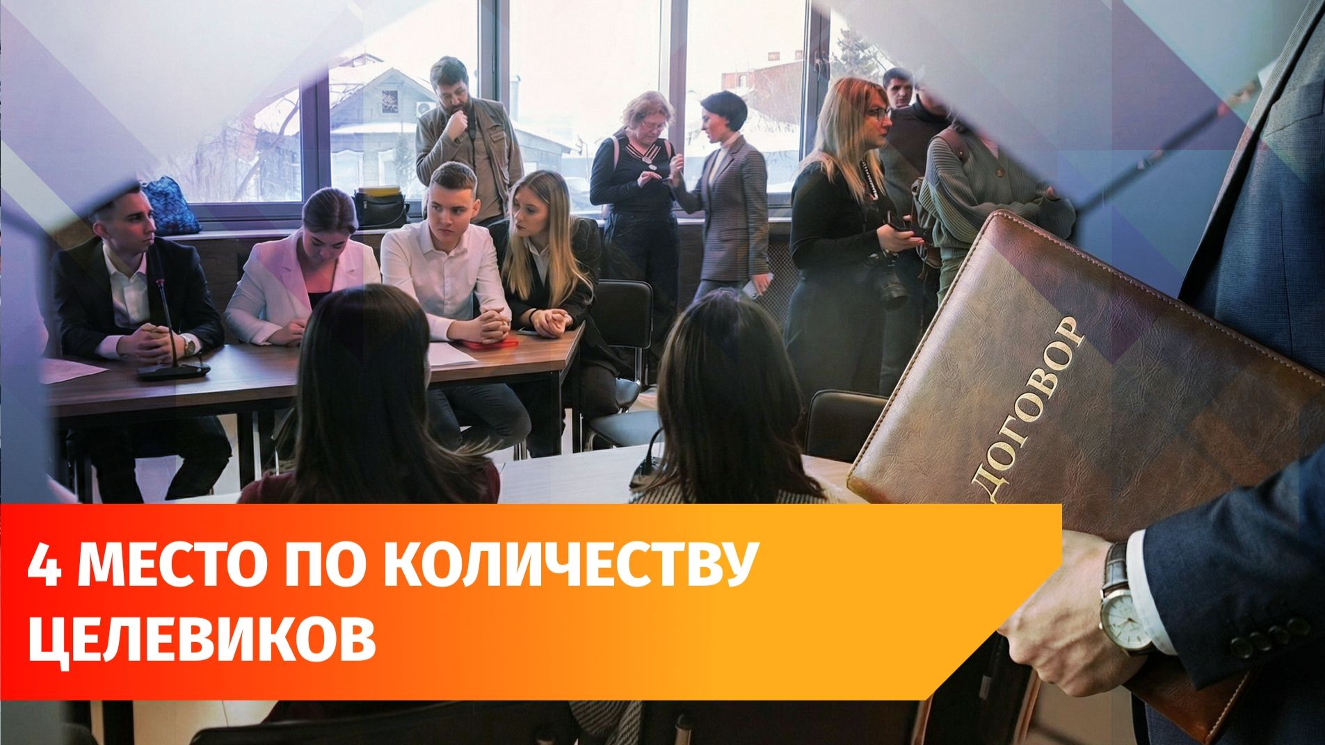 Башкирия попала в пятерку лидеров по количеству целевых студентов смотреть онлайн