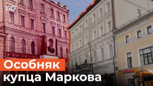 Какой исторический особняк в Казани стал памятником культуры?