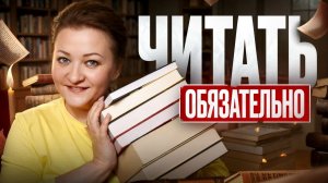 7 неочевидных книг, которые точно стоит почитать