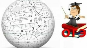 ОГЭ_разбор вариант 3_План местности