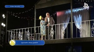 "Далайн эрье дээрэ"