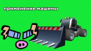 ПРИМЕНЕНИЕ МАШИНЫ В ЧИКЕН ГАН! / ЭКСПЕРЕМЕНТЫ🧱🐔🚚