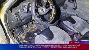 В Алапаевске пьяный, без прав, привез в лес за закладкой 2 девушек, все трое были задержаны