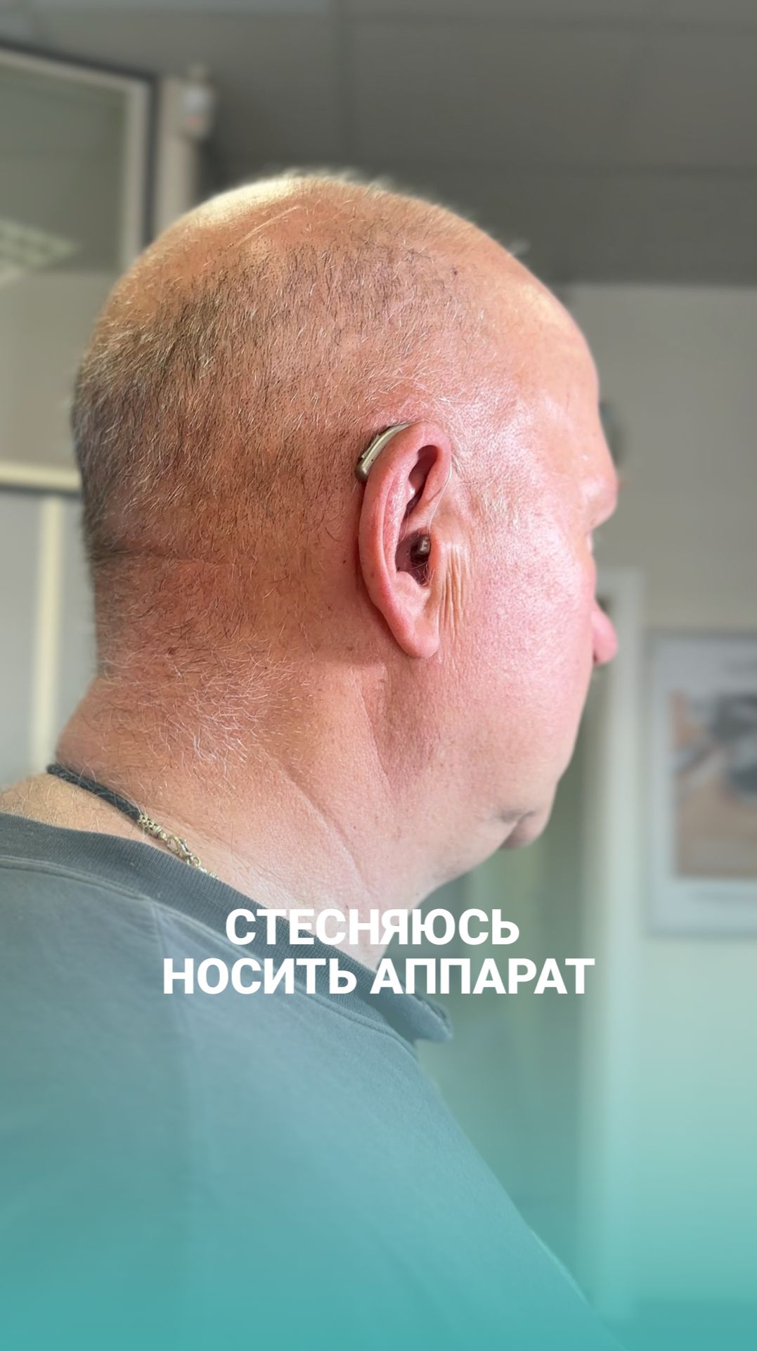 Выбирайте слышать!