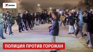 Протесты в Миннеаполисе: полиция США вновь применила слезоточивый газ