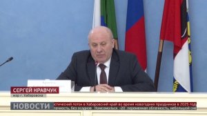 Вопросы мэру: итоги года и планы на будущее. Новости. 16/01/2026. GuberniaTV