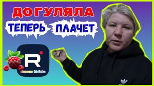 Наталья Губарева _Допрыгались _Обзор _Губарева _Из города в деревню _Одна в деревне