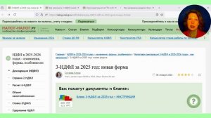 Изменения в налоговой отчетности с 2026 года