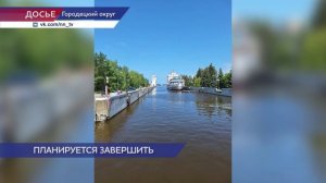 В режиме временной эксплуатации запустят Городецкий гидроузел в 2026 году
