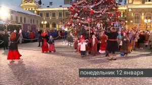 Рыбинск. События недели (12 - 16 января 2026 года)