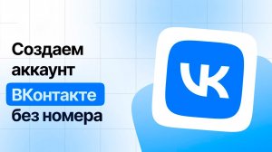 Вк вход, аккаунт вк онлайн, вк как зарегистрироваться в 2026. Как войти на страницу вконтакте