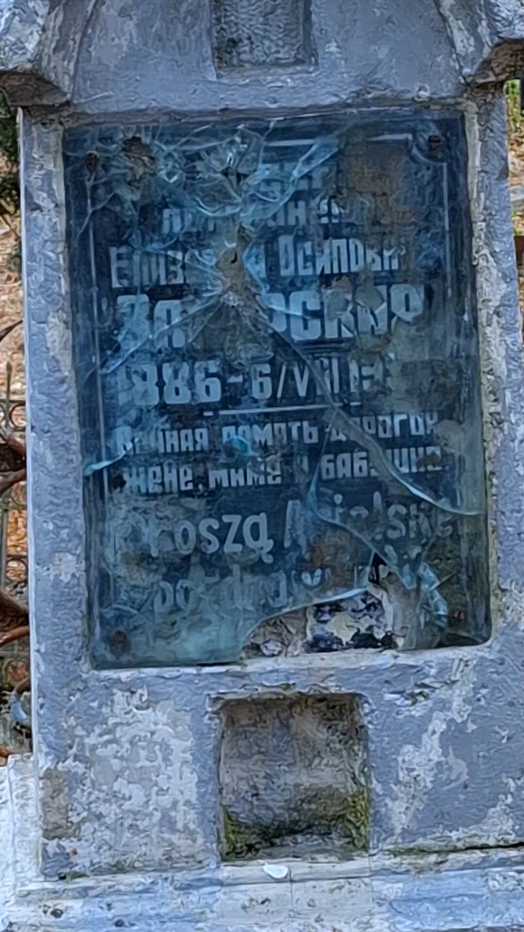 Пятигорский некрополь