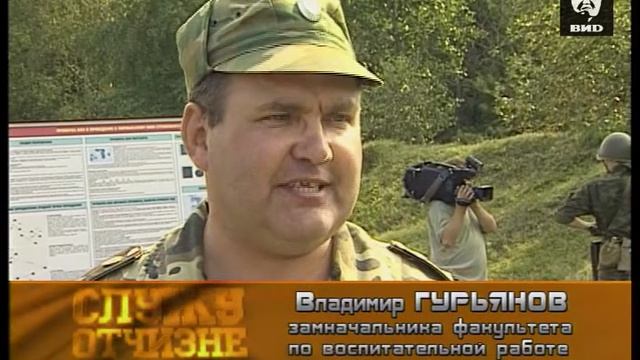 Служу Отчизне 23.09.2007 смотреть онлайн