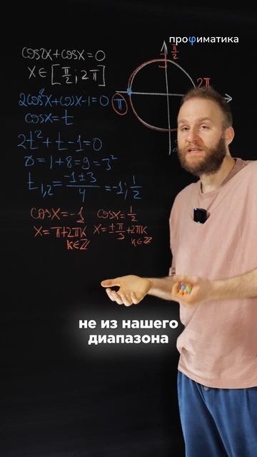 Не допускай эти ОШИБКИ на ЕГЭ по математике! #математика #егэ смотреть онлайн