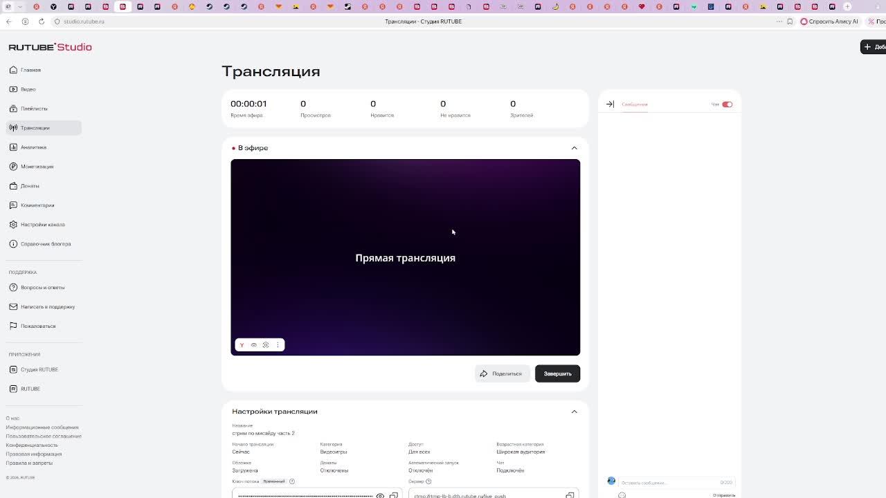 стрим по мисайду часть 2 смотреть онлайн