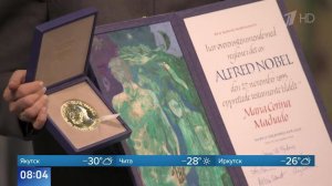 Трамп поблагодарил Мачадо за передачу ему Нобелевской премии мира.